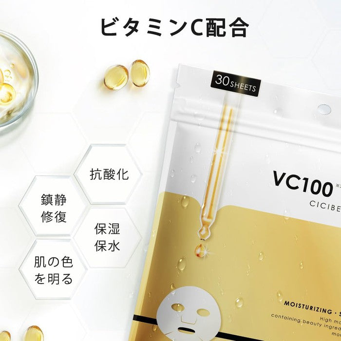 VC100x Retinol - CICIBELLA Illuminating and pore tightening sheet masks with Retinol and Vitamin C 30 pieces [Alcohol-free]