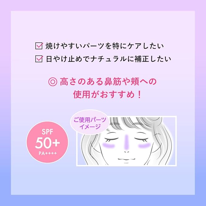 SKIN AQUA Tone Up UV Stick Lavender SPF 50+ PA++++ – New Sensation Highlight Stick, Portable UV Protection [Alcohol-free]