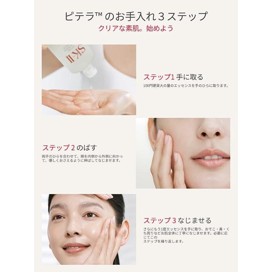 JAPAN BESTSELLER! SK-II Facial Treatment Essence – PITERA™ Essence 75/160/230/330ml [Alcohol-Free]