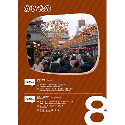 Marugoto Japanese Language and Culture Starter A1 – JF Standard Japanese Coursebook