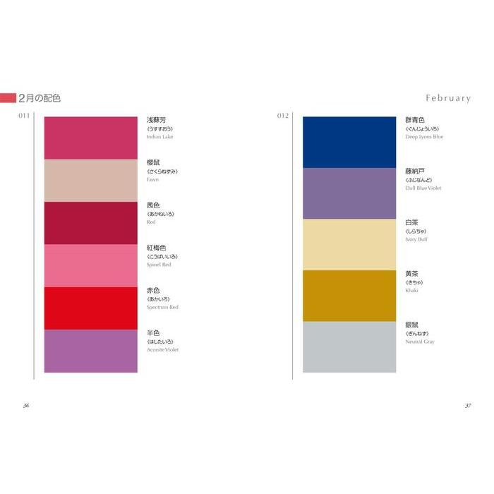Ein Wörterbuch der Farbkombinationen Bd. 2 – Leitfaden zur traditionellen japanischen Farbpalette von Sanzo Wada