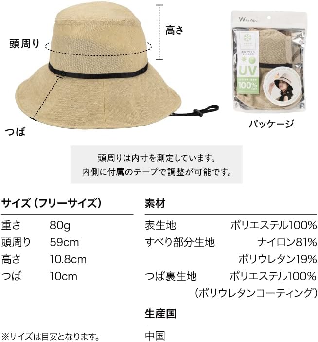 W by Wpc. 冷卻罩 UV 帽 – 100% 光線阻擋，UPF50+