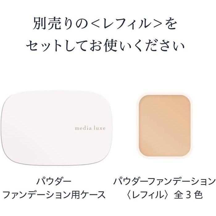 KANEBO media luxe Powder Foundation Case – Refillable Compact Case for 9g Refill