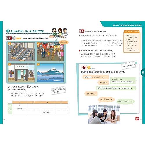 Marugoto Japanese Language and Culture Elementary 1 A2 – JF Standard Coursebook