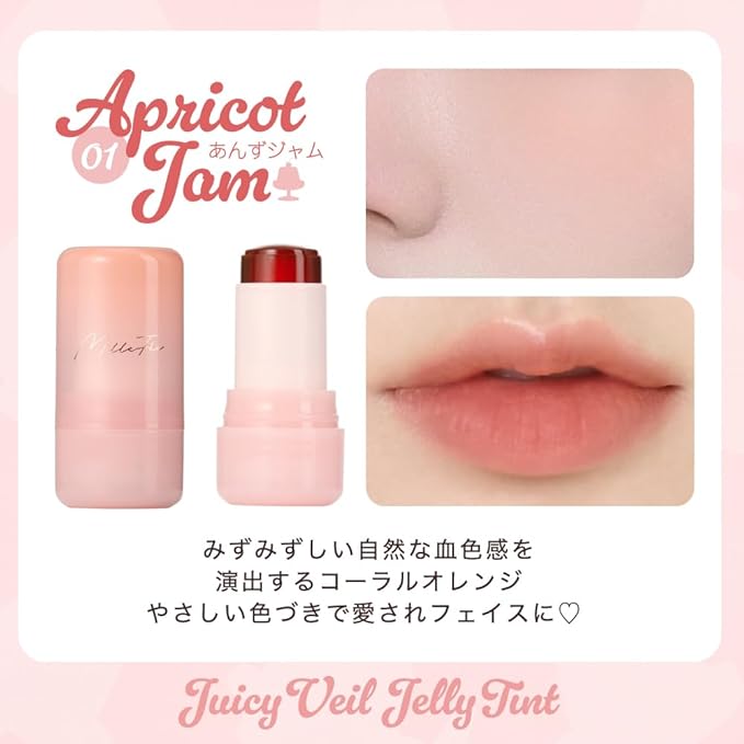 MilleFée Juicy Veil Jelly Tint
