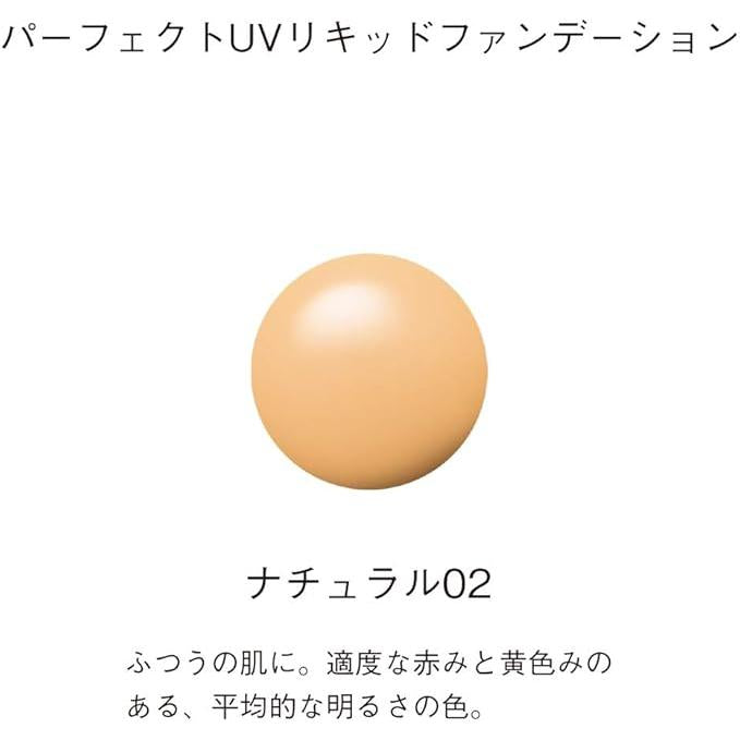 Orbis Perfect UV Liquid Foundation – SPF 50 PA++++ Lightweight Liquid Foundation | 30 mL [Alcohol-free]