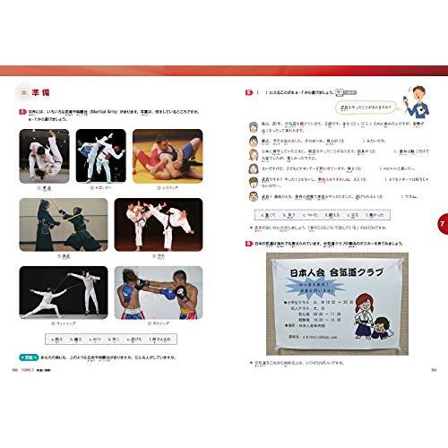 Marugoto Japanisch Sprache und Kultur Mittelstufe 1 B1 – JF Standard Lehrbuch