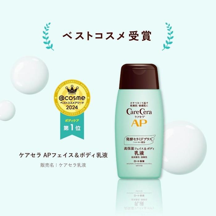 CareCera AP Strongly moisturizing and firming milk for sensitive skin with peptides and ceramides 200g [Alcohol-free]