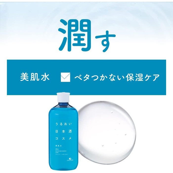Hakutsuru Moisturizing Lotion with Japanese Sake essence 500ml [No Alcohol]
