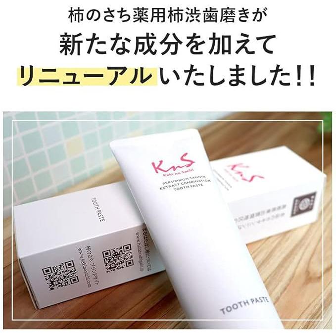 Kaki no Sachi (KnS) Medicated Persimmon Toothpaste 100g – Whitening & Bad Breath Care [Alcohol-free]