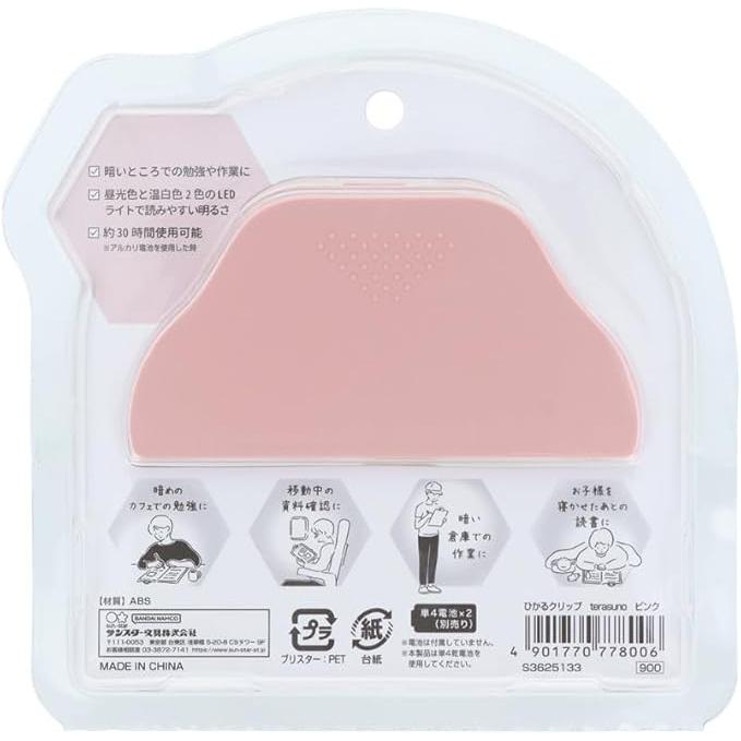 Sunstar Stationery Terasuno Clip with Light – Gentle Hand-Illuminating LED Clip