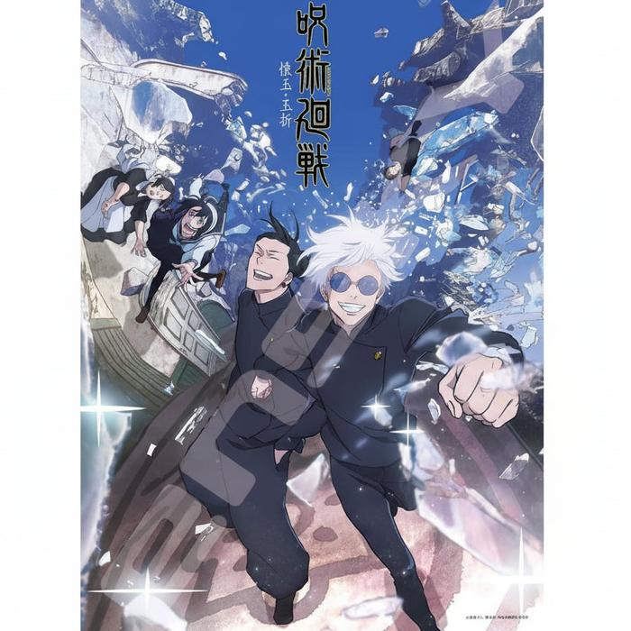 Ensky Jujutsu Kaisen Hidden Inventory / Premature Death Jigsaw Puzzle – 500 Pieces (38 × 53 cm)