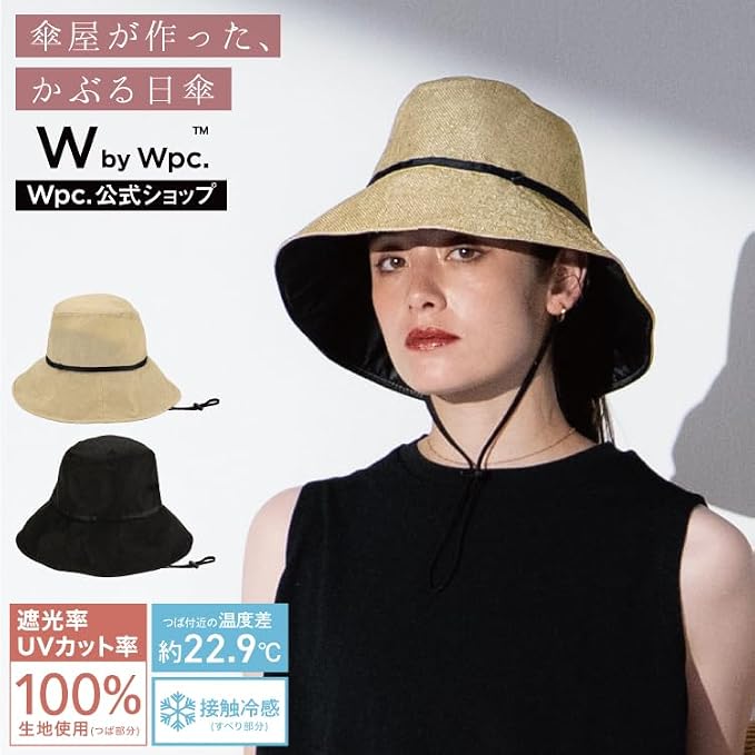 W by Wpc. 冷卻罩 UV 帽 – 100% 光線阻擋，UPF50+
