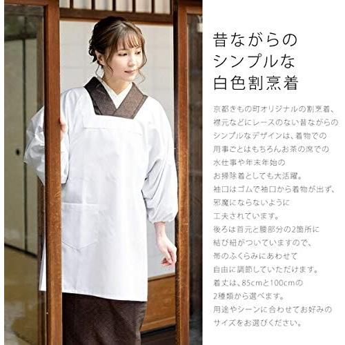 [KIMONOMACHI] Original Japanese Kappogi Apron – White, 85 cm / 100 cm Length, Plain and Stylish
