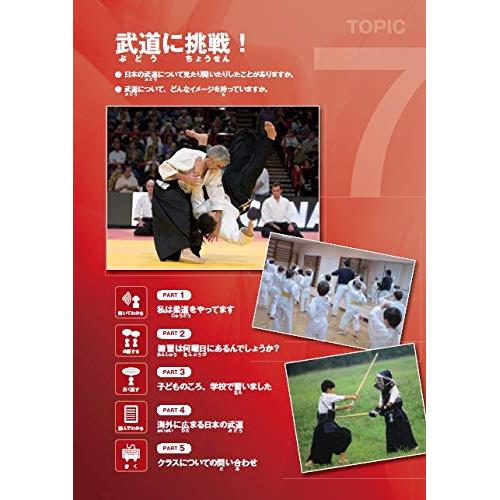 Marugoto Japanisch Sprache und Kultur Mittelstufe 1 B1 – JF Standard Lehrbuch