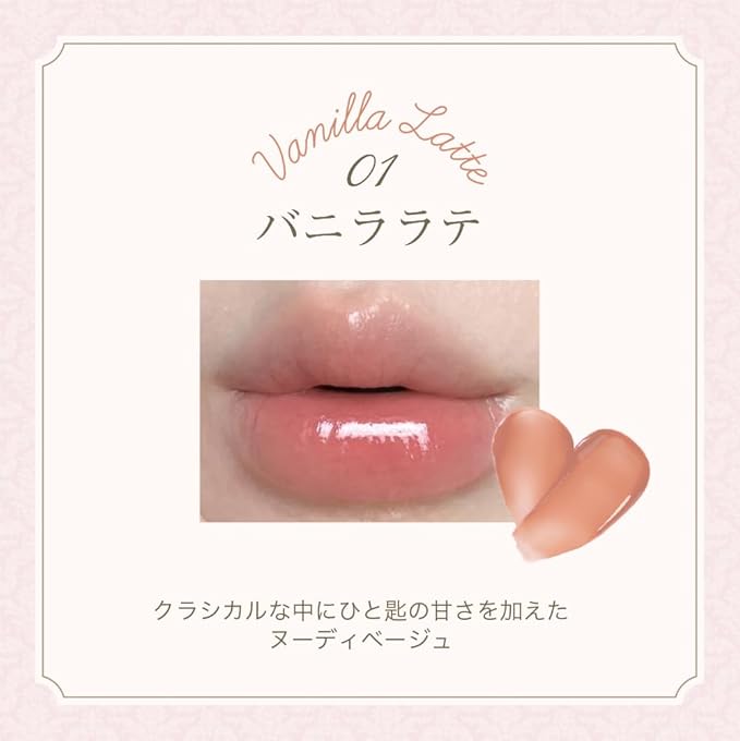 MilleFée Antoinette Melting Rouge Lipstick