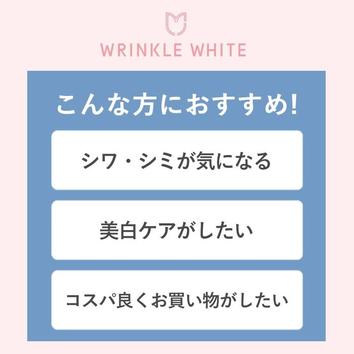 Wrinkle White Medicinal Wrinkle White Cream – Antiaging and Brightness with Q10, Niacinamide and CICA 40g [With alcohol]