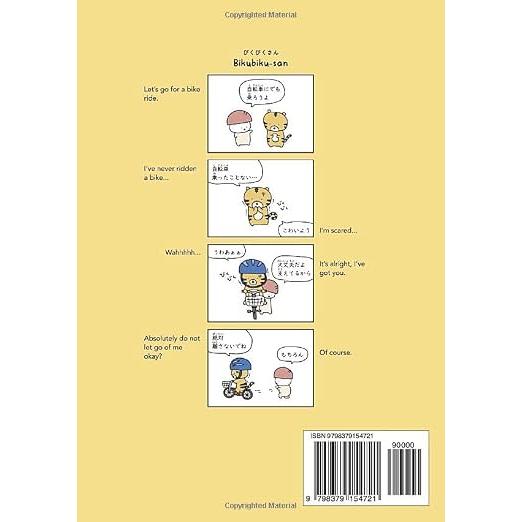 Onomatopoeia Friends – Illustrated Book of Japanese Onomatopoeic Characters