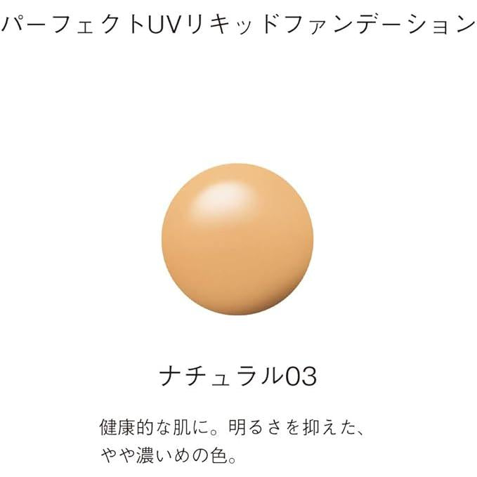 Orbis Perfect UV Liquid Foundation – SPF 50 PA++++ Lightweight Liquid Foundation | 30 mL [Alcohol-free]