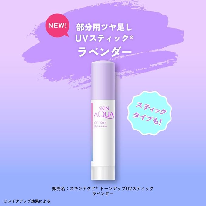 SKIN AQUA Tone Up UV Stick Lavender SPF 50+ PA++++ – New Sensation Highlight Stick, Portable UV Protection [Alcohol-free]
