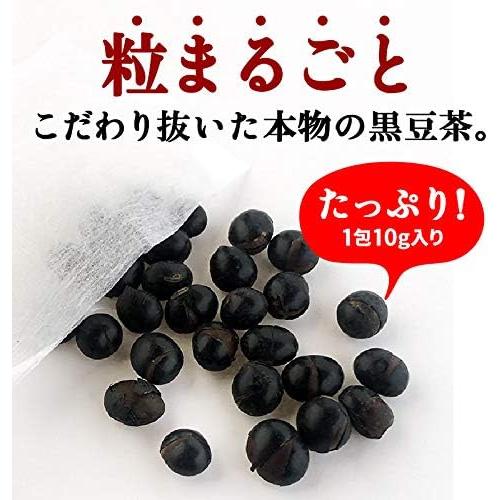 Whole Kuromame-cha Black Soybean Tea Bags – Caffeine-Free Japanese Roasted Black Bean Tea (10g × 30 Bags, 300g)