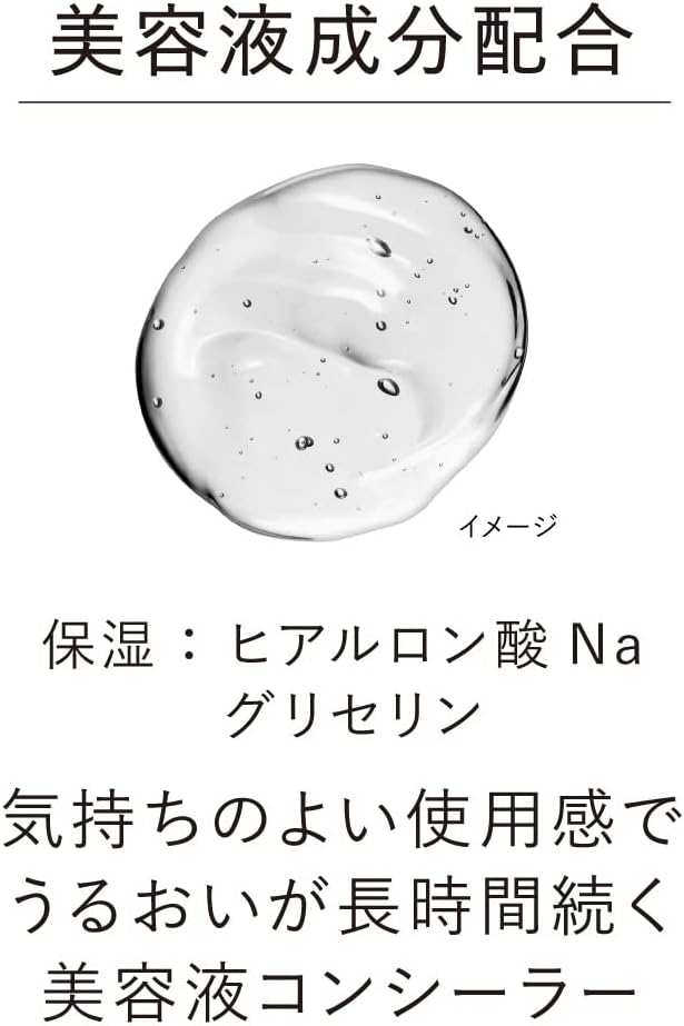 KANEBO Designing Color Liquid 精華校色遮瑕液 5.6g｜5 色可選 [無酒精]