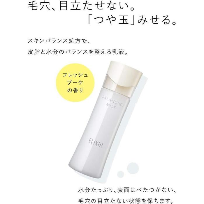 ELIXIR Reflet Balancing Milk II – Rich Moisturizing Emulsion for Pore Care & Radiance 130mL [With alcohol]