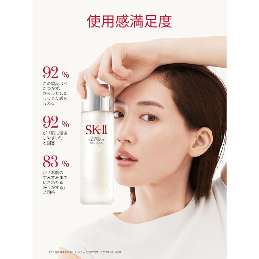 JAPAN BESTSELLER! SK-II Facial Treatment Essence – PITERA™ Essence 75/160/230/330ml [Alcohol-Free]