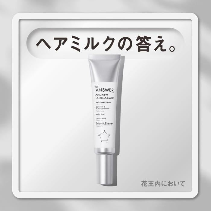 THE ANSWER Complete Lamella Milk 70g – Leave-In Hair Treatment [With Alcohol]
