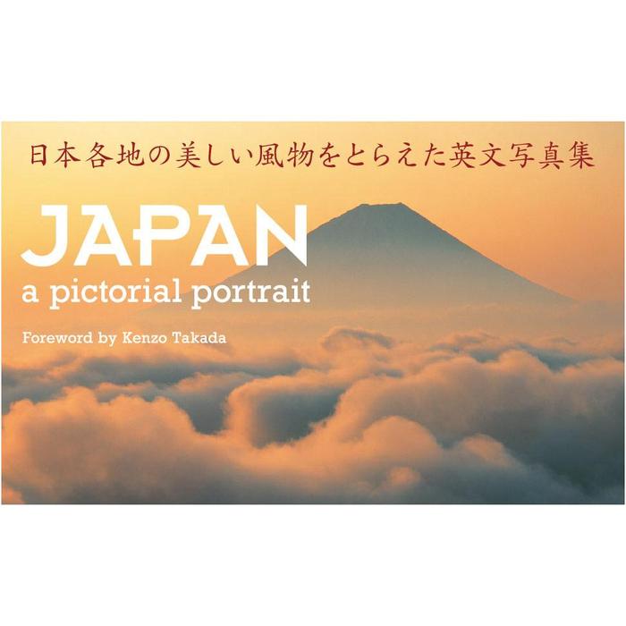 JAPAN: A Pictorial Portrait – English Language Japan Photography Book