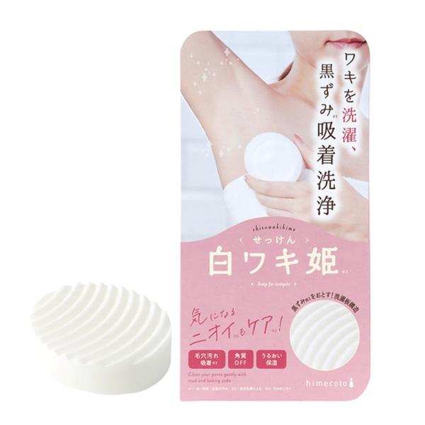 himecoto Shiro Waki Hime Soap 100 g – Underarm Cleansing & Exfoliating Soap [With Alcohol]