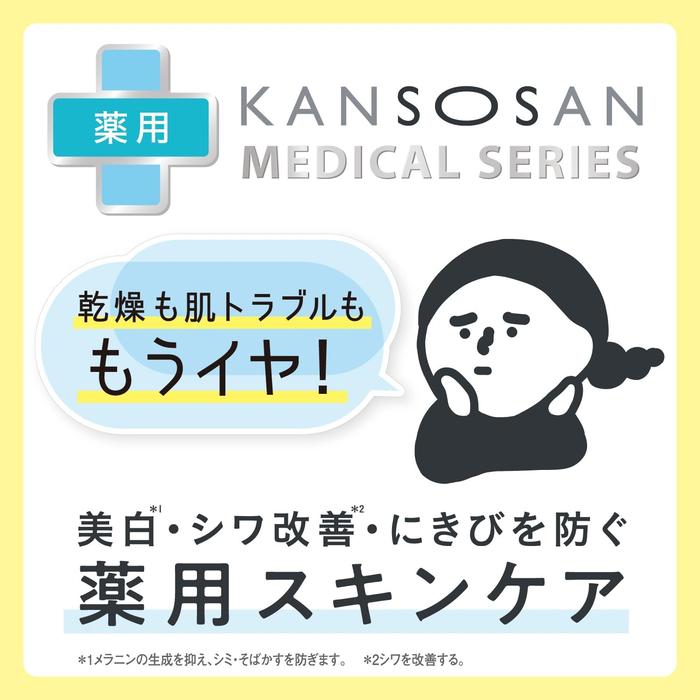 Crème hydratante médicamenteuse KANSOSAN 3-en-1 pour le visage 50g – Niacinamide et céramides [Alcohol-free]