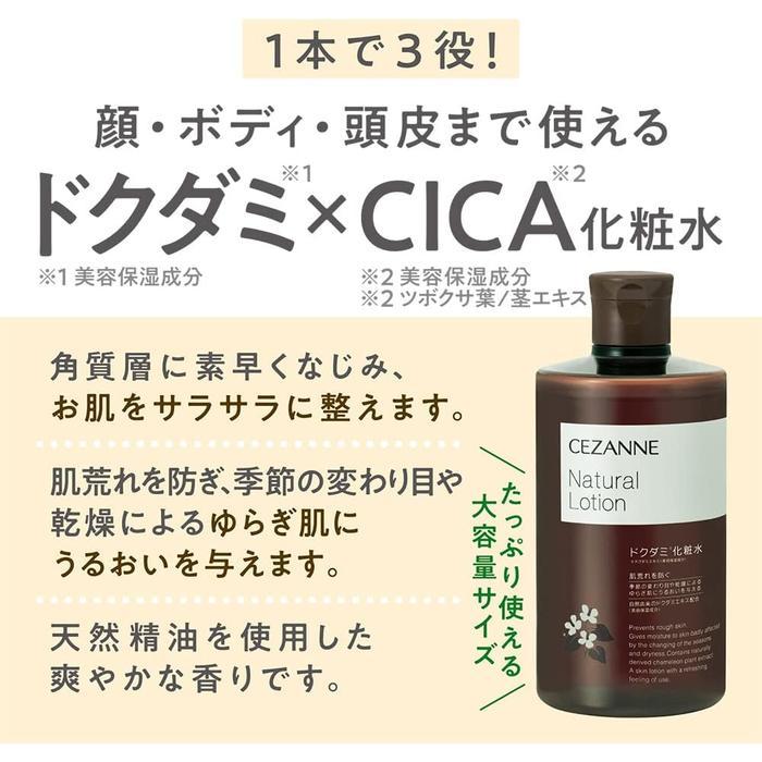 Cezanne Natural Lotion – Dokudami Herbal Lotion for skin redness, sensituve skin with acne 360ml [Alcohol-free]