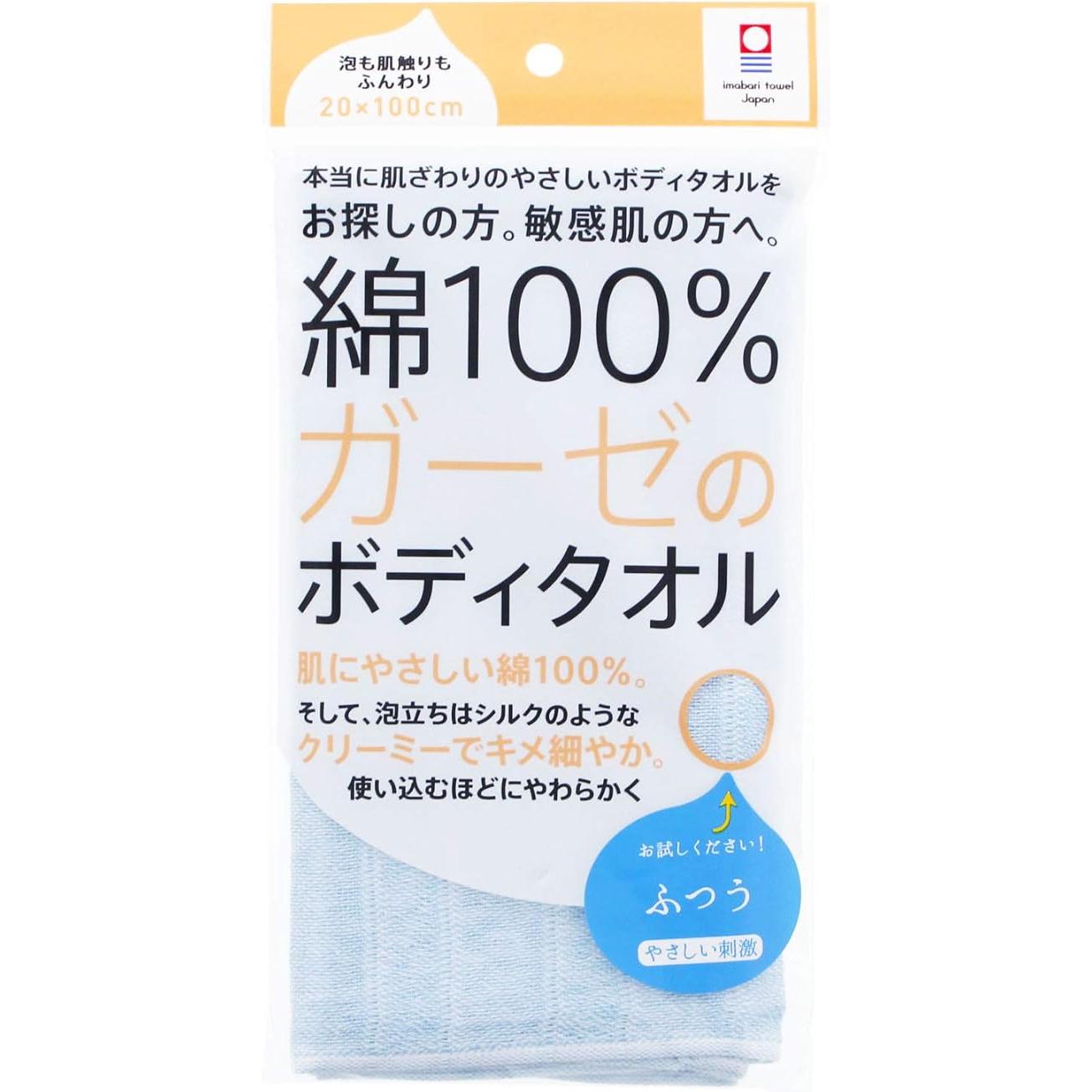 Imabari Body Wash Towel – 100% Cotton Gauze, Blue