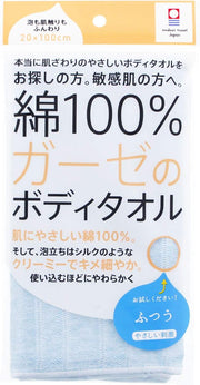 Imabari Body Wash Towel – 100% Cotton Gauze, Blue
