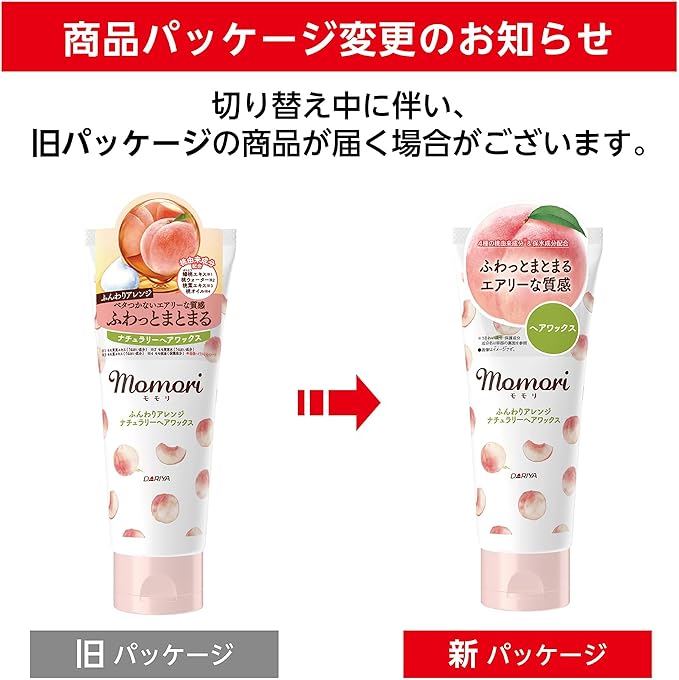 Momori Fluffy Arrange Natural Hair Wax – Soft Whipped Texture with Peach Fragrance – 90g [With alcohol]