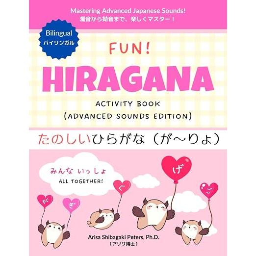 Fun Hiragana & Katakana Activity Book Series – Japanese & English Bilingual Workbooks for Kids
