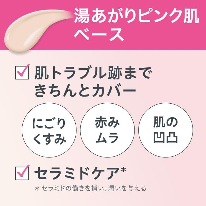Curel Moisture Color Base Milk – Steamy Pink SPF24 PA++ 30ml [Alcohol-free]