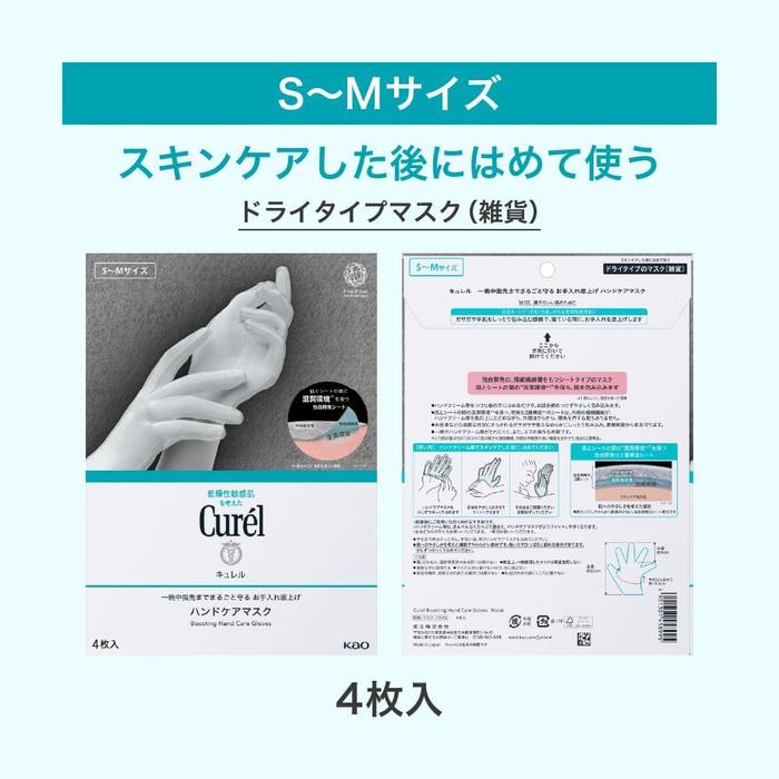 Curel Hand Care Mask – Overnight Moisturizing Hand Wrap for Dry Sensitive Skin 4 Sheets [Alcohol-free]