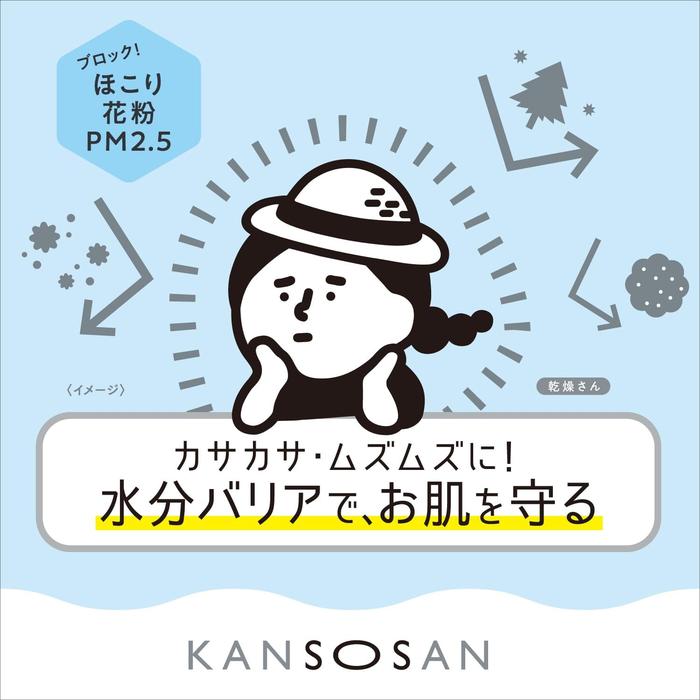 KANSOSAN Moisture Barrier Face Mist 58mL – Niacinamide, Vitamin C & Ceramide [Alcohol-free]