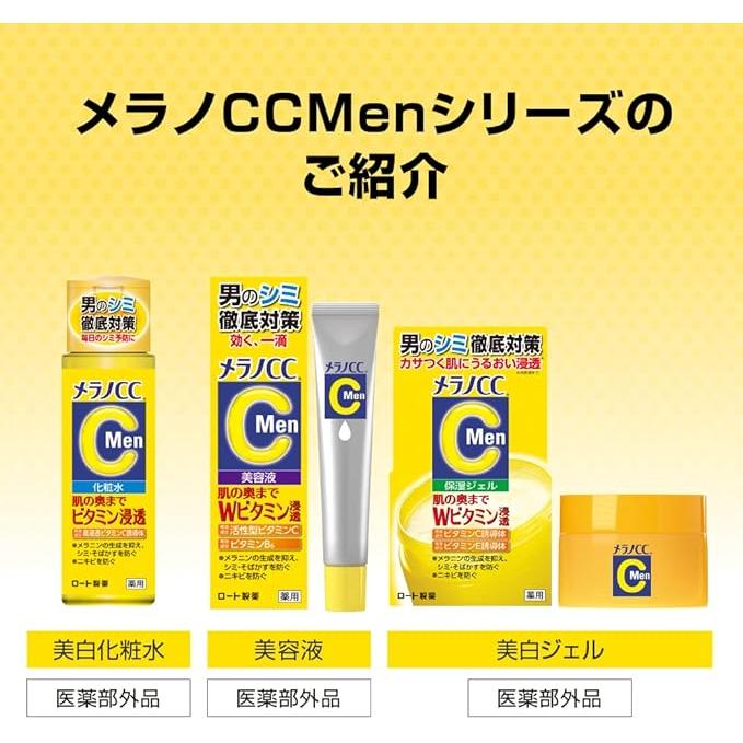 Melano CC Men's Medicated Whitening Lotion for Spots – *Quasi-Drug* Daily Spot Prevention 170ml [With alcohol]
