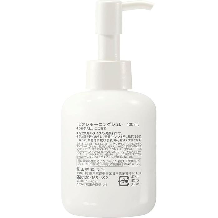 Bioré Morning Jelly Facial Cleanser – Japanese Gel Face Wash for Hydration 100ml [Alcohol-free]