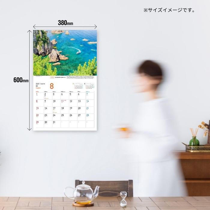 Keiko Japan Power Spots 2027 Wall Calendar – Scenic Photography & Astrology [Japanese Edition]