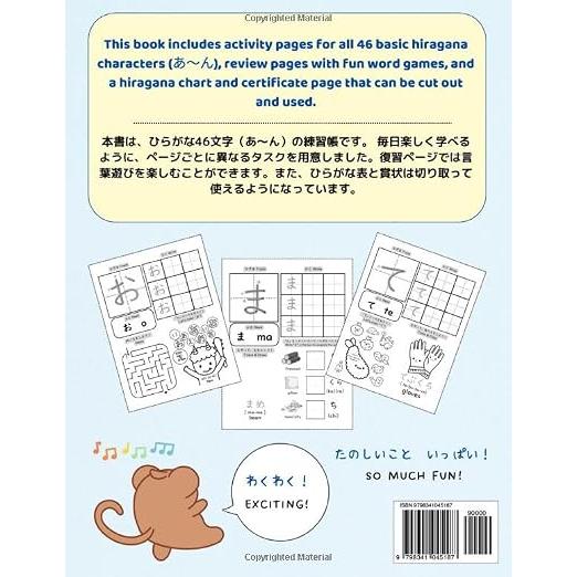 Fun Hiragana & Katakana Activity Book Series – Japanese & English Bilingual Workbooks for Kids