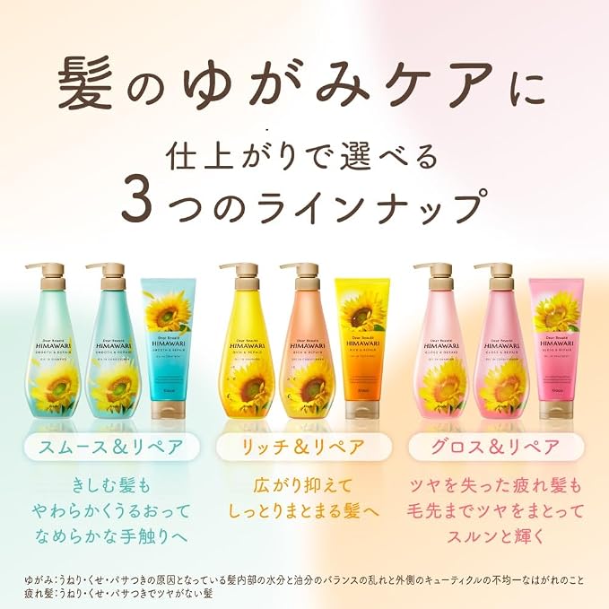 LIMITED MOOMIN EDITION! Dear Beauté HIMAWARI Rich & Repair Shampoo & Conditioner Set [With Alcohol]