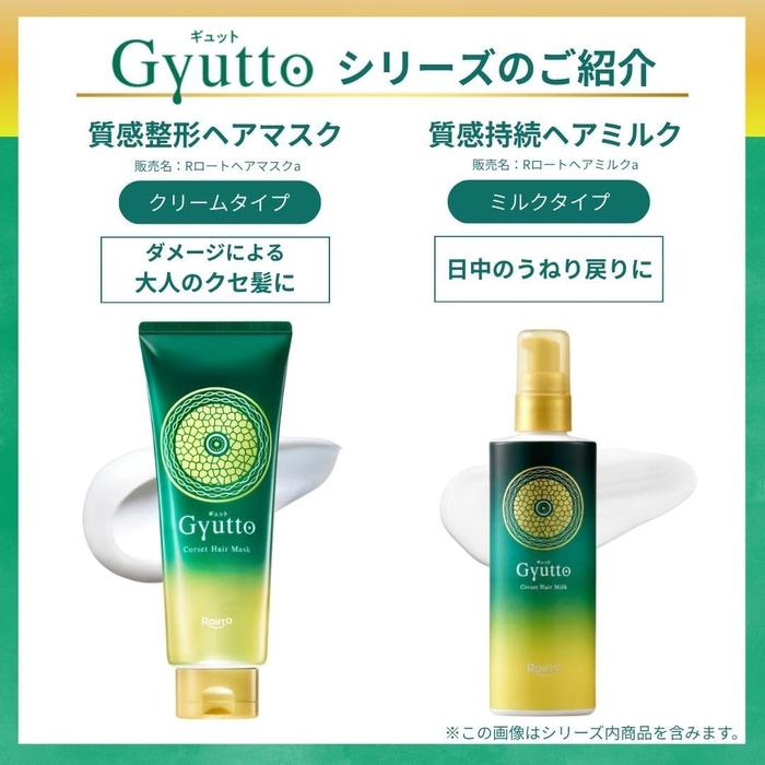 Lait capillaire Gyutto Corset 120g – Traitement sans rinçage pour cheveux frisés et ondulés [Sans alcool]