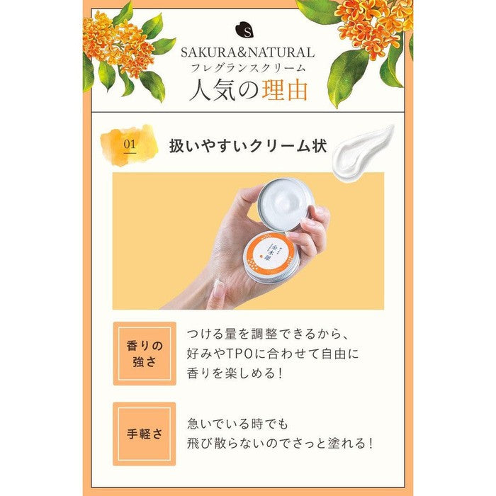 Natural Cream-perfume for hands and body with the scent of Kinmokusei 35g [Alcohol-free]