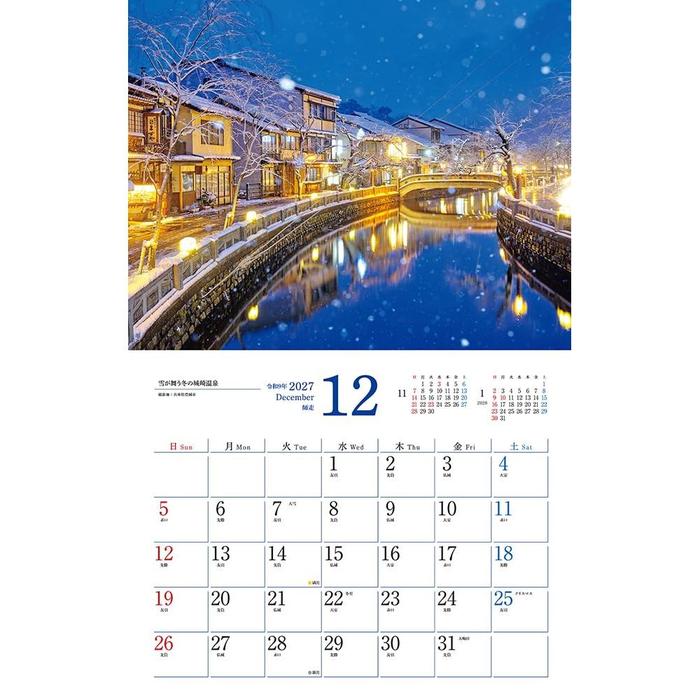 Beautiful Landscapes of Japan 2027 Wall Calendar – Japanese Scenic Photography