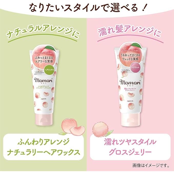 Momori Fluffy Arrange Natural Hair Wax – Soft Whipped Texture with Peach Fragrance – 90g [With alcohol]