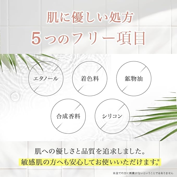 STAY FREE NaMo Hatomugi High Moisturizing Lotion 500ml [Alcohol-Free]